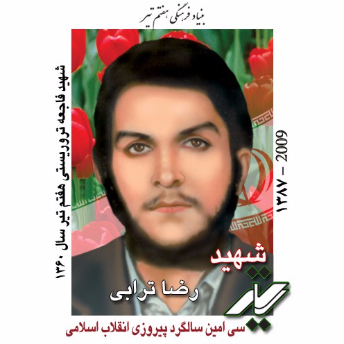 torabi-reza